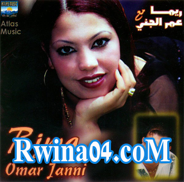 Rima Et Omar Janni Wachta Sralek